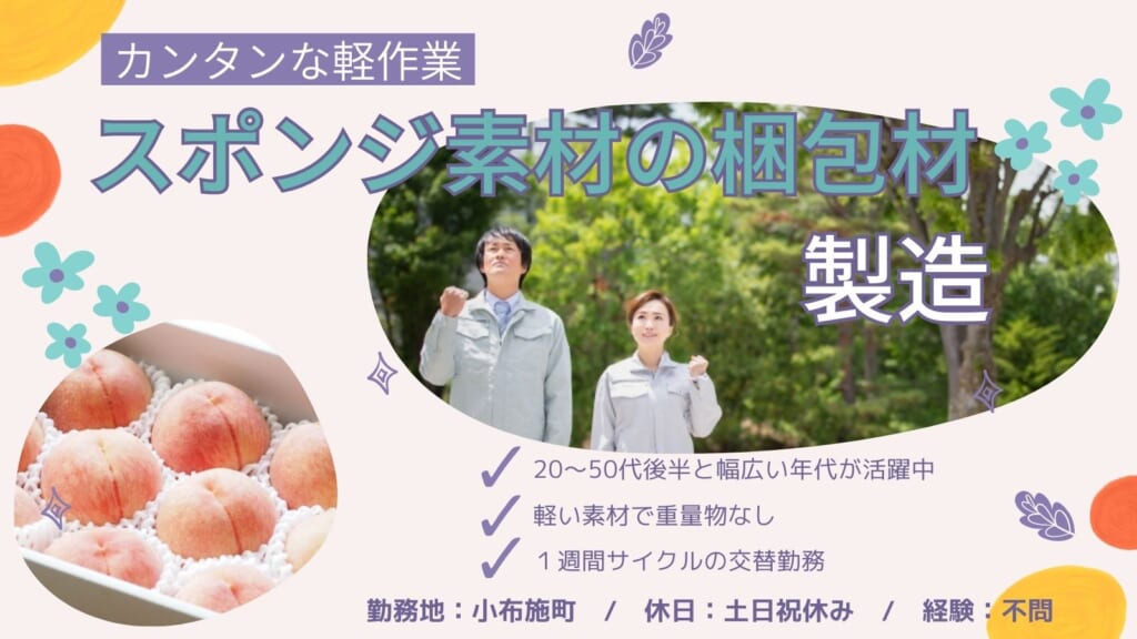 カンタン軽作業のお仕事です！幅広い年齢の方が活躍中です。